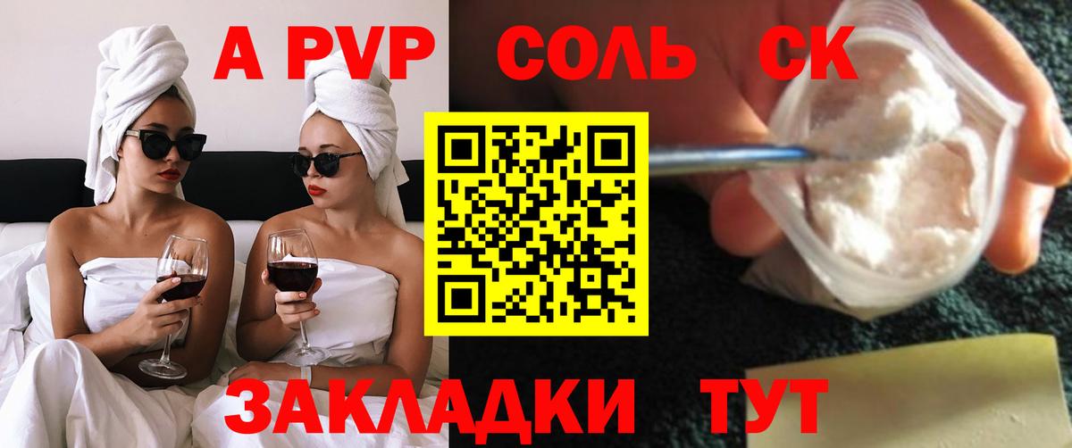Alpha-PVP СК КРИС Дивногорск
