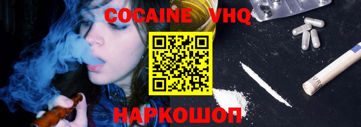 КОКАИН Перу Дивногорск