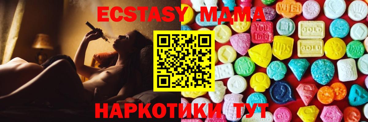 ЭКСТАЗИ  Ecstasy XTC  Вход с VPN  Ecstasy 300 mg  Дивногорск 