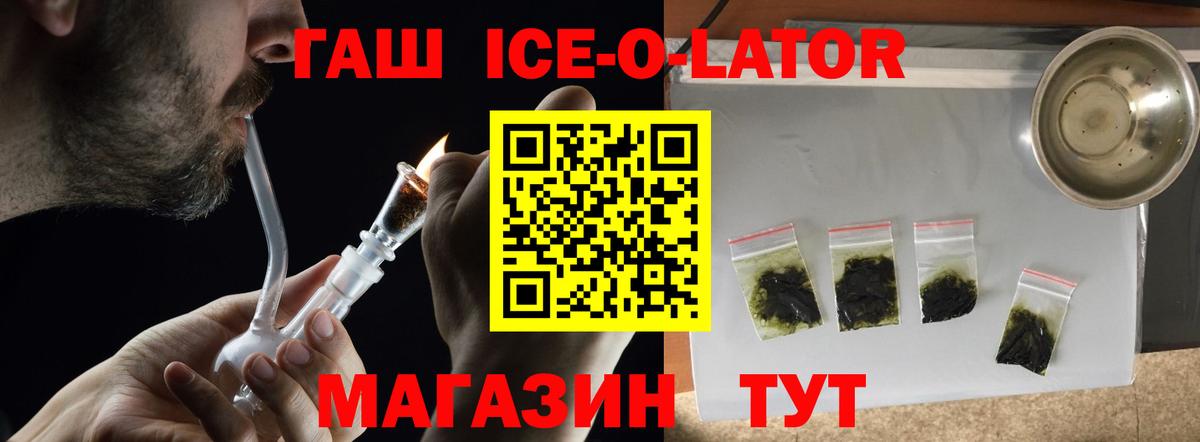 ГАШ Premium  Вход с VPN  Дивногорск 