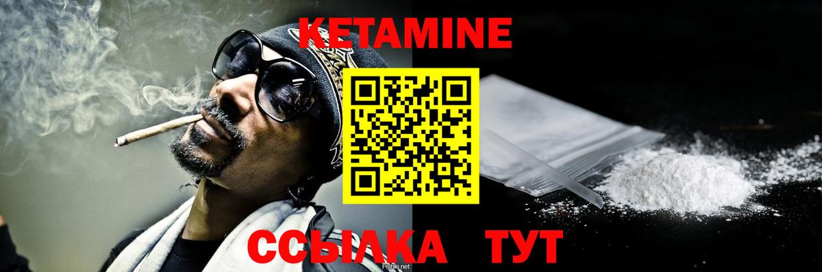 Кетамин VHQ  Вход с VPN  Дивногорск 