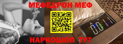 МДМА Шебекино