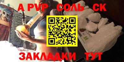 таблы Шахты