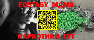 МДМА Шебекино