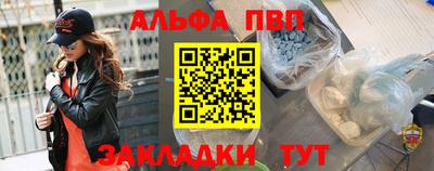 таблы Шелехов