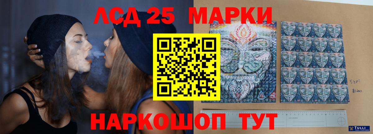 Лсд 25 экстази кислота Дивногорск