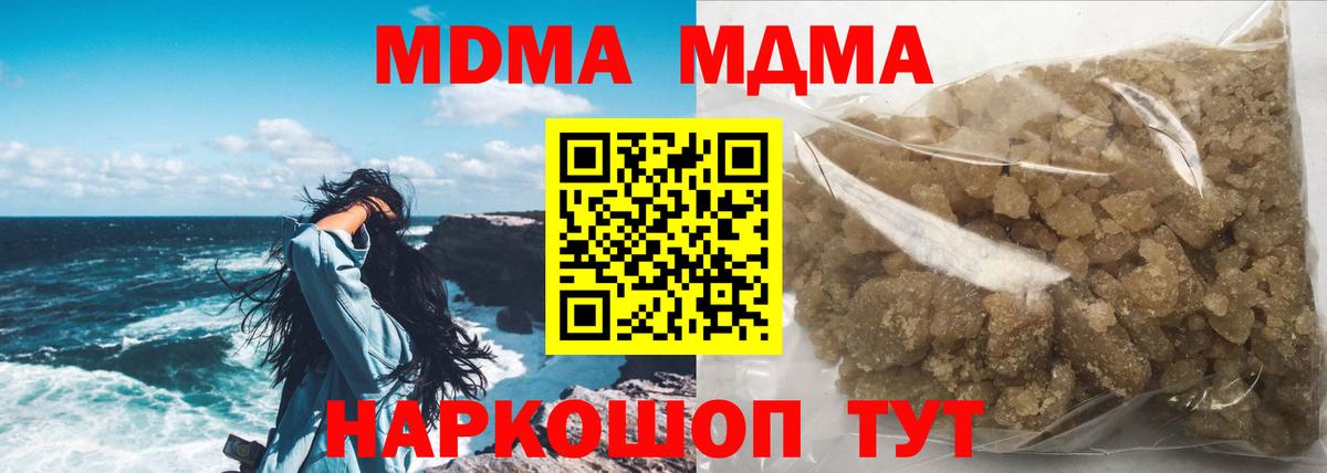 МДМА Molly  MDMA  MDMA молли  Дивногорск  Вход с VPN 