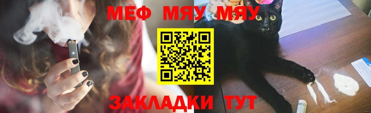 Меф мука Дивногорск