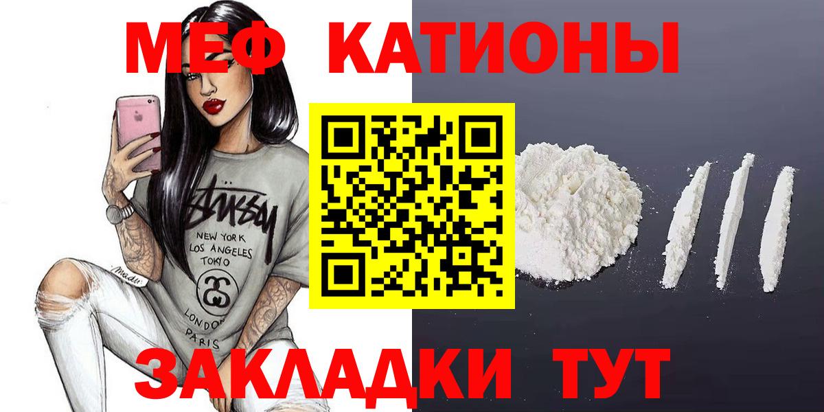 Дивногорск  МЕФ 4 MMC  Меф 4 MMC  Меф  купить   Вход с VPN 