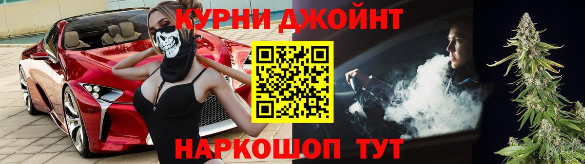 МАРИХУАНА AK-47  Каннабис VHQ  Дивногорск  Вход с VPN  Конопля Bruce Banner 